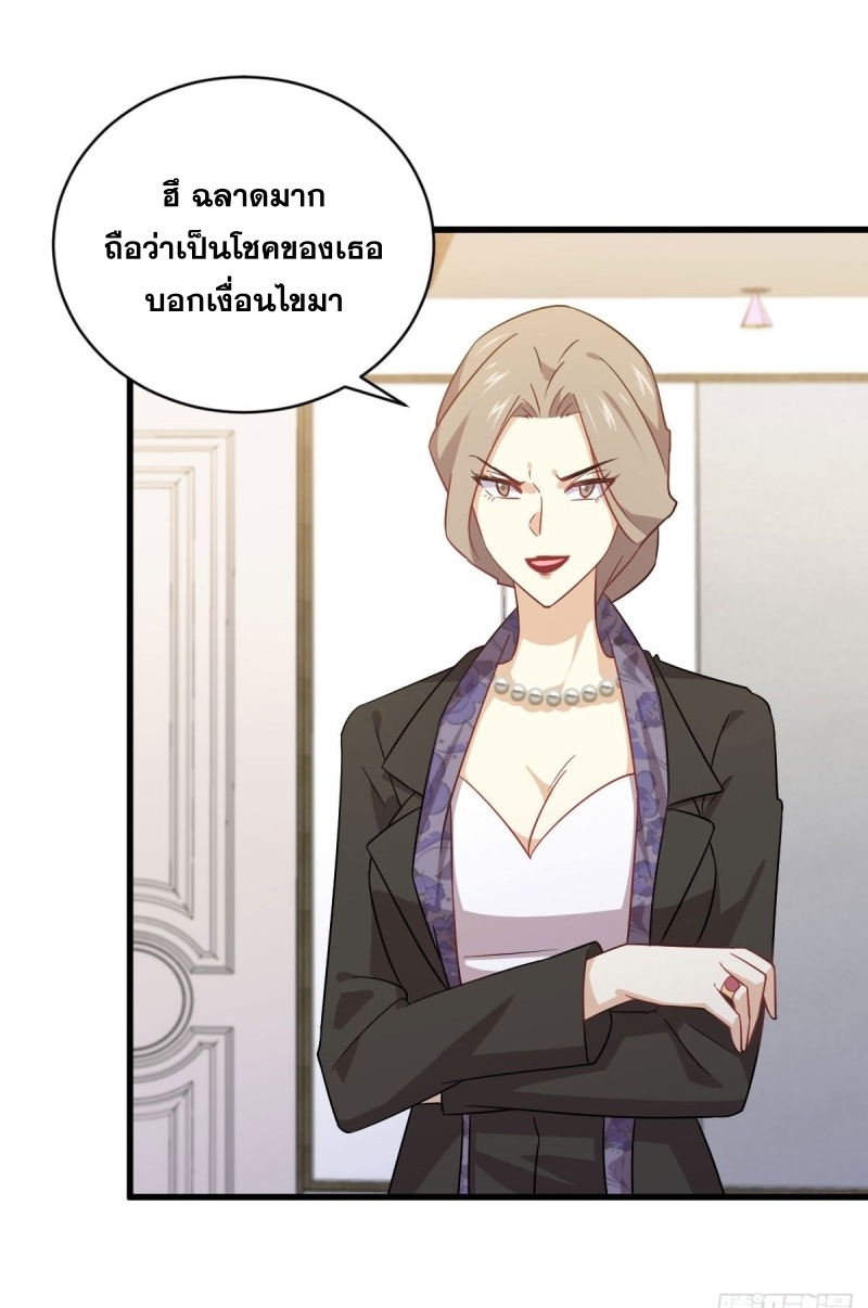 Immortal Swordsman in The Reverse World ข้าเซียนกระบี่ไม่เกาะสตรี ตอนที่ 87 หน้า 28