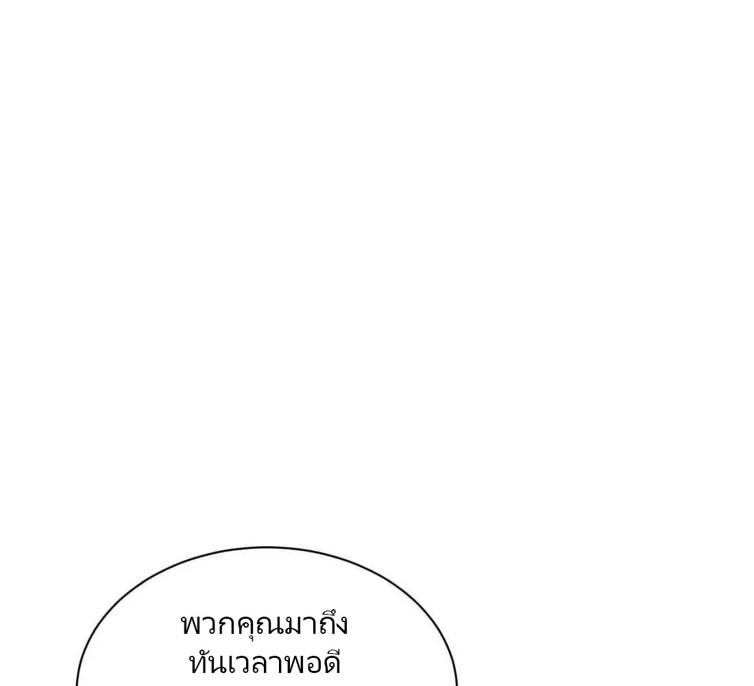 เกิดใหม่วันสิ้นโลก  (Rebirth In The End Times: I Reached The Top By Opening Boxes) ตอนที่ 32 หน้า 44