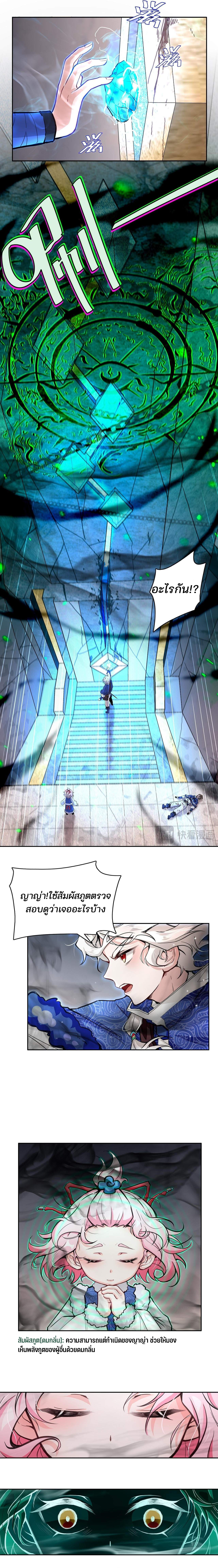 ผู้พิชิตภูตแห่งฝันร้าย (The Nightmare Spirit Boy) ตอนที่ 2 หน้า 10