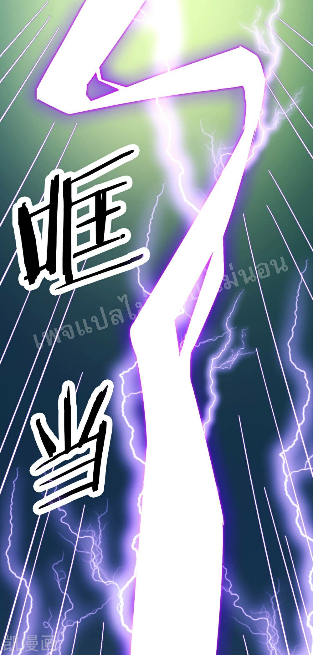 ฮาเร็มของข้ามีแต่ลูกศิษย์หญิงทั้งนั้น ตอนที่ 32 หน้า 24