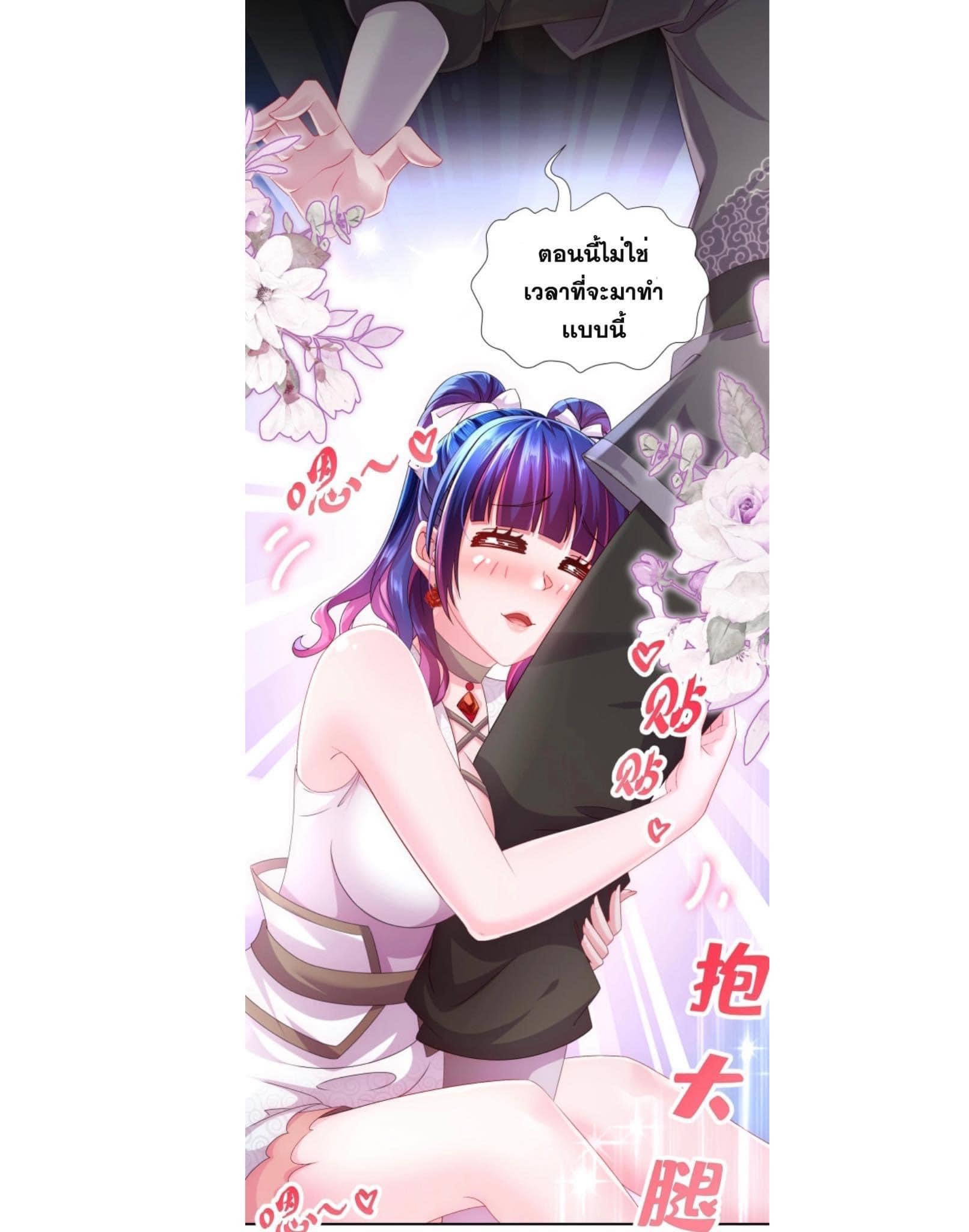 เทพเกรียนสุดลามก จุติต่างโลก ตอนที่ 24 หน้า 3