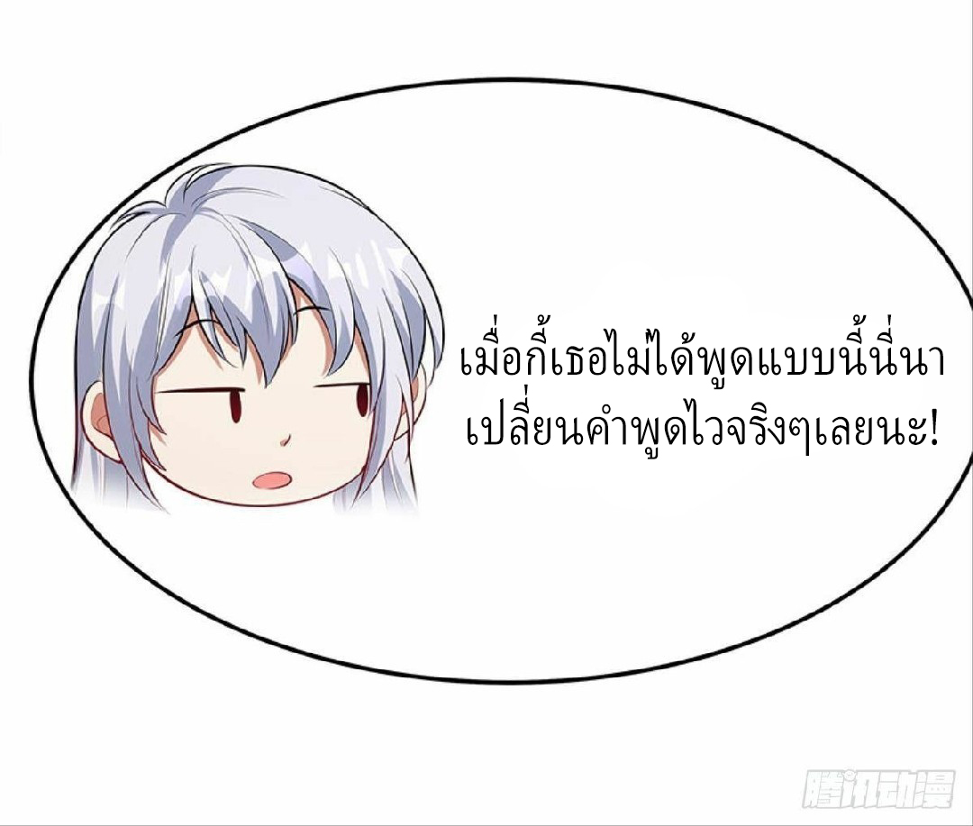 ผมพึ่งกลายเป็นคนรวยที่สุดในวันสิ้นโลก ตอนที่ 25 หน้า 13