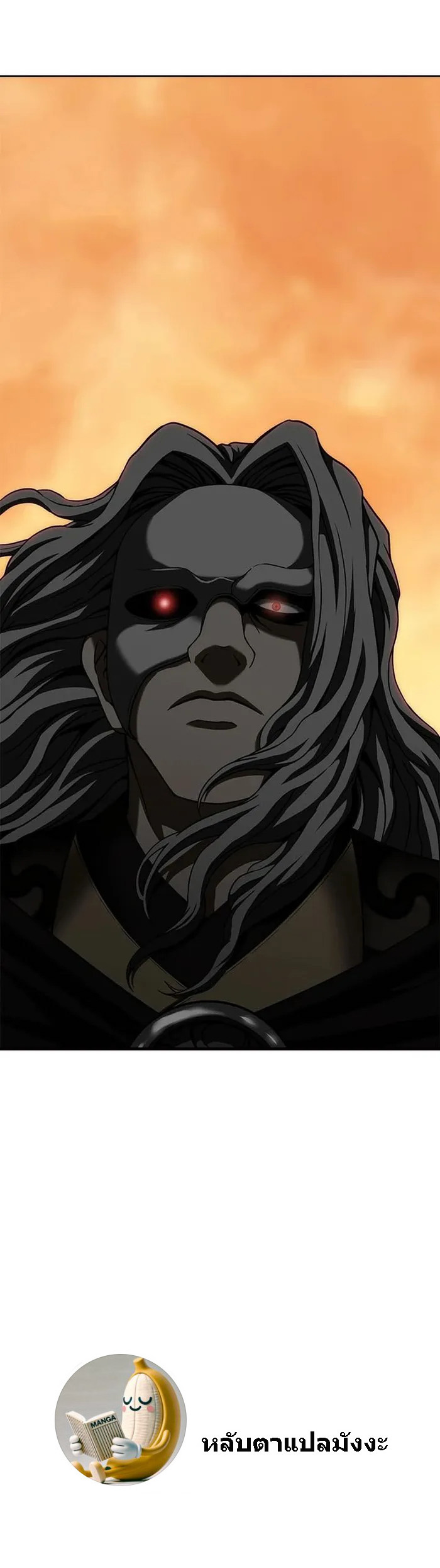 Invincible Territory ตอนที่ 11 หน้า 16