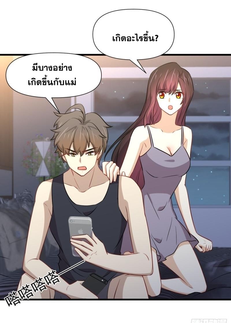 Immortal Swordsman in The Reverse World ข้าเซียนกระบี่ไม่เกาะสตรี ตอนที่ 241 หน้า 24