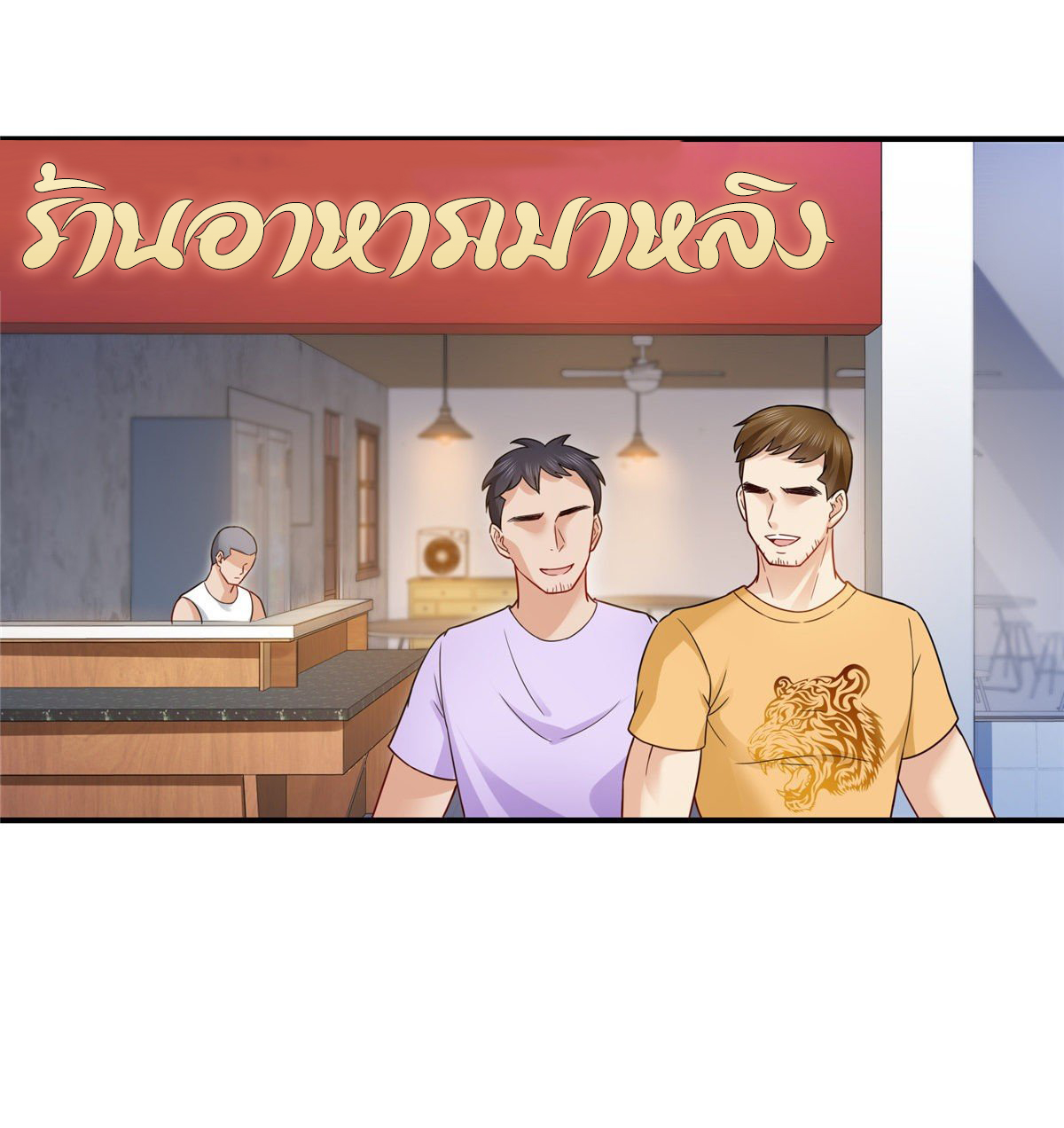 (ชนจีน)Perfect Secret Love The Bad New Wife Is a Little Sweet ตอนที่ 90 หน้า 13