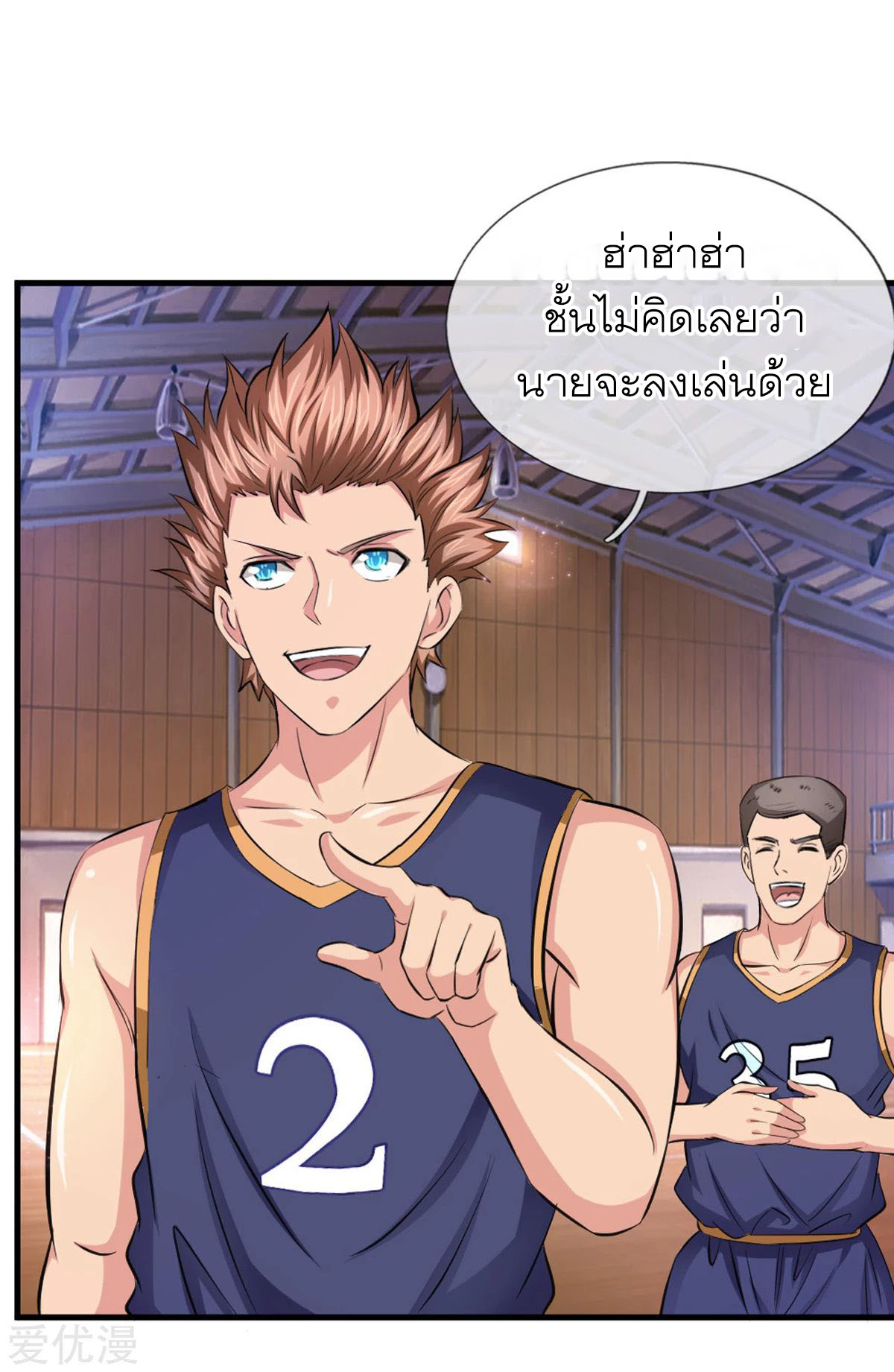 สุดยอดปรมาจารย์มีด ตอนที่ 115 หน้า 6