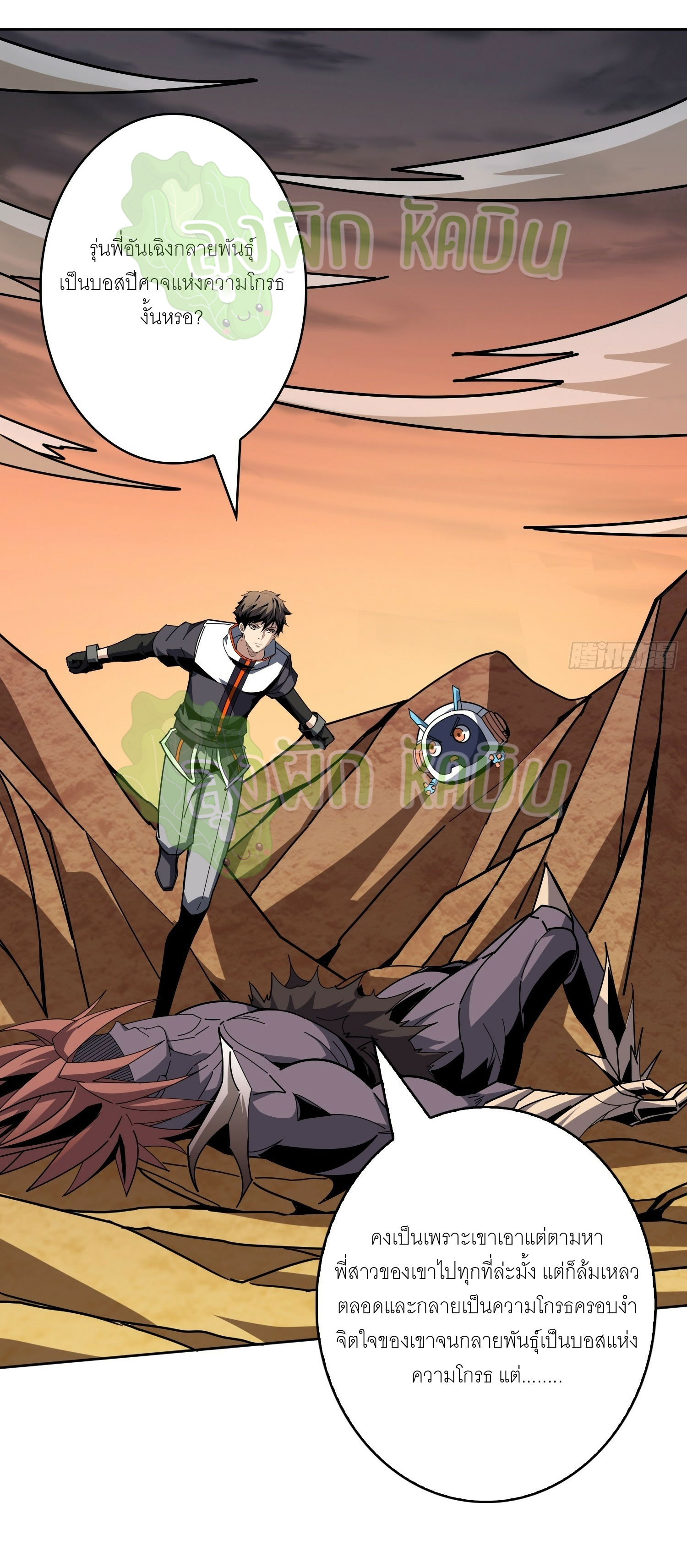 (ชนจีน) IT STARTS WITH A KINGPIN ACCOUNT - จุติจอมราชัน ตอนที่ 363 หน้า 12