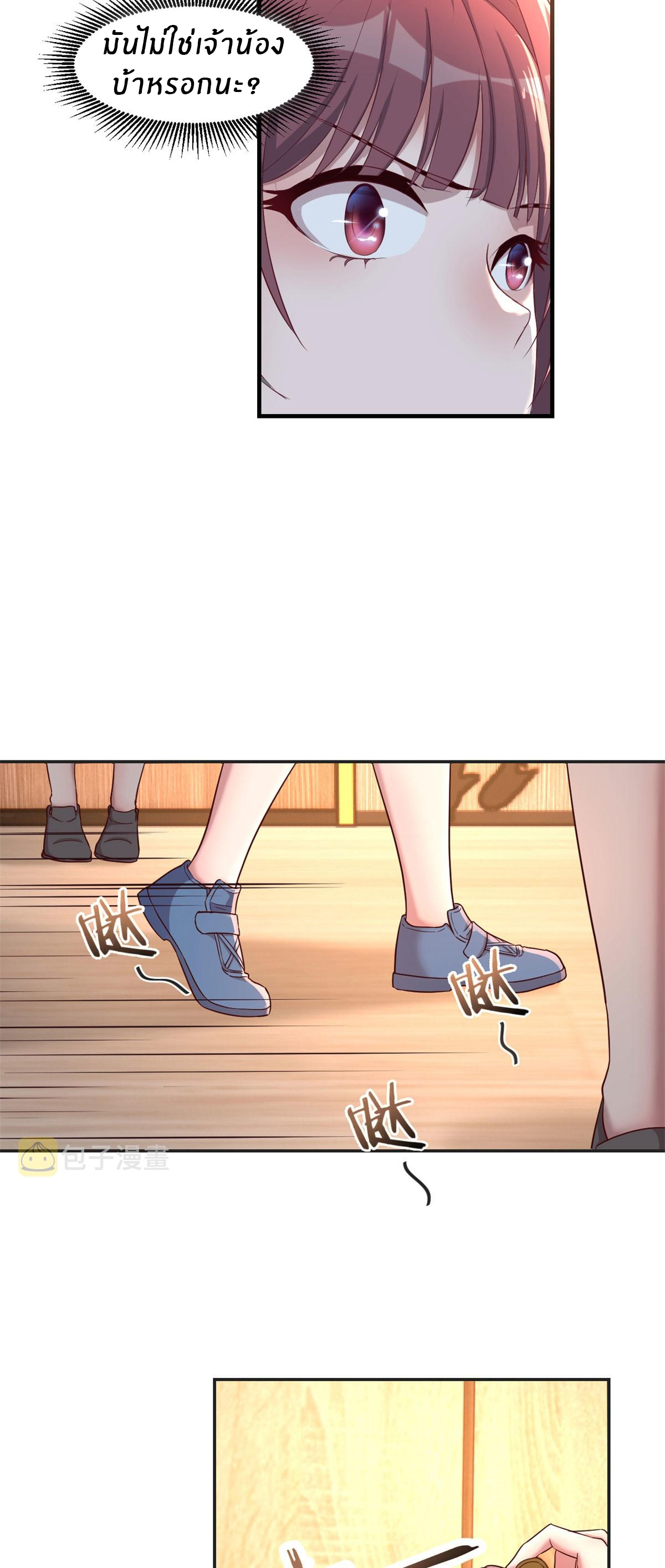 พี่สาวอยากเล่นคุณ ตอนที่ 72 หน้า 14