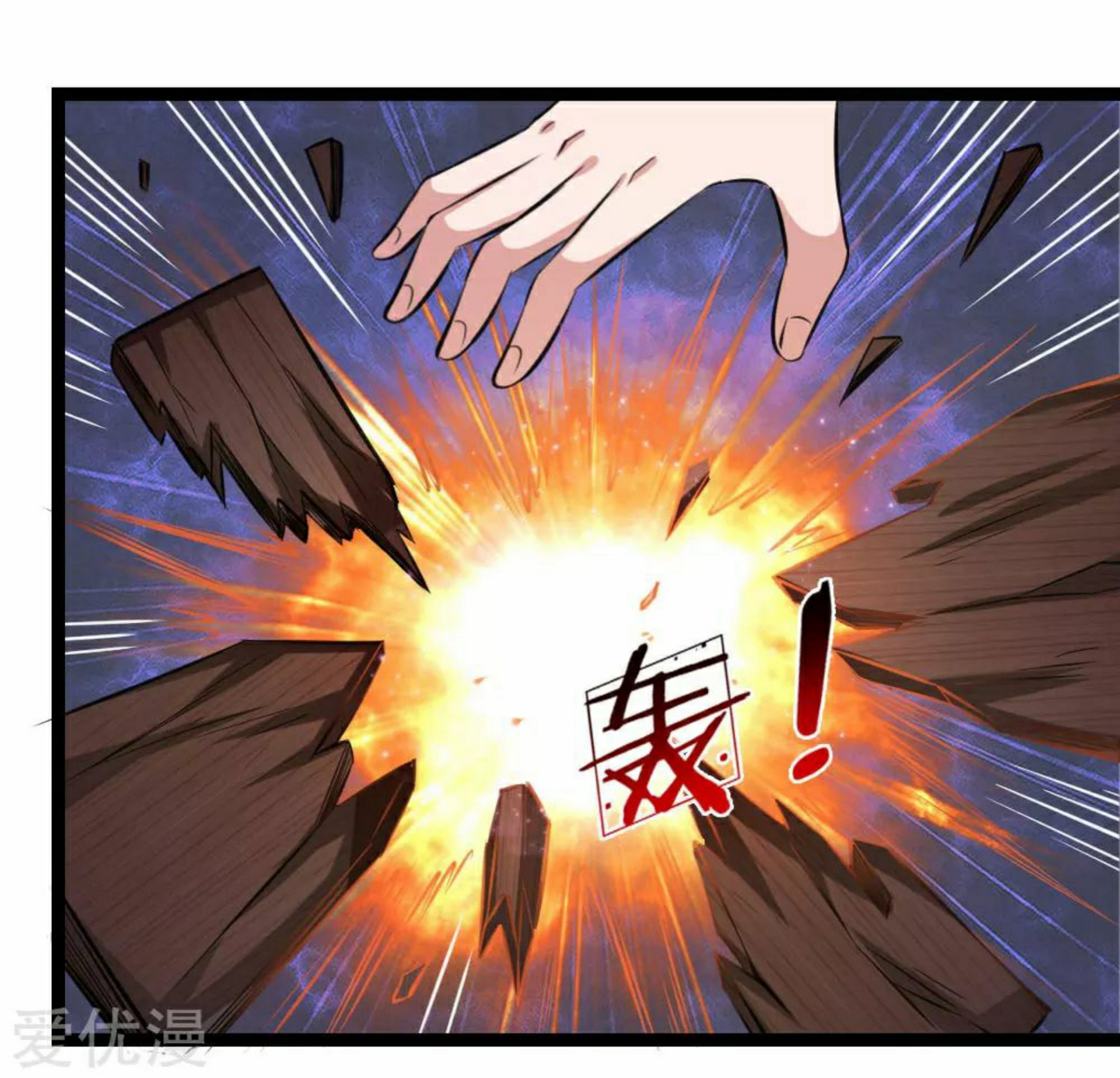 สุดยอดปรมาจารย์มีด ตอนที่ 62 หน้า 19