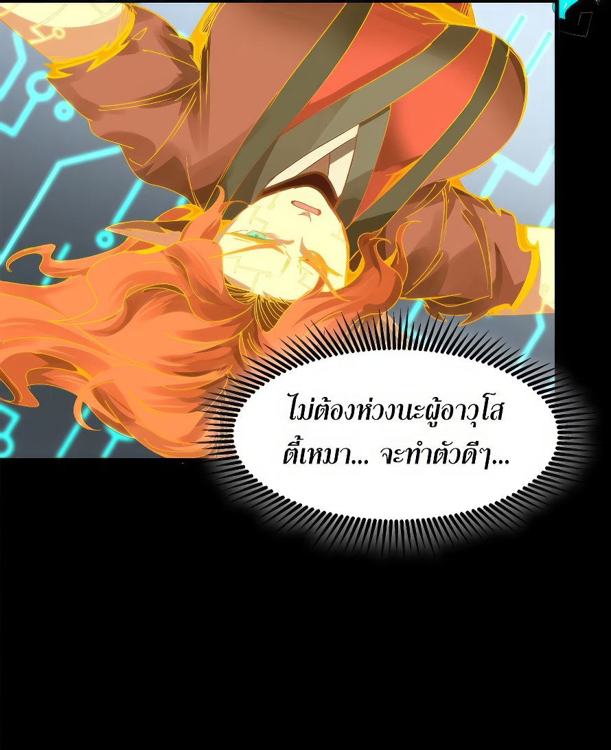 Legend of Star Genera ชนจีน ตอนที่ 171 หน้า 40