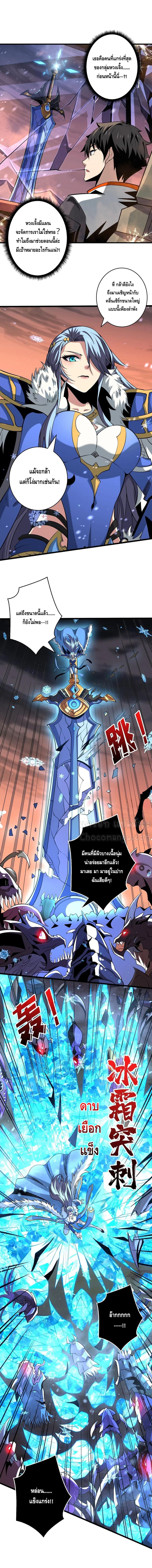 King Account at the Start ตอนที่ 133 หน้า 2