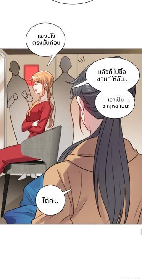 MakeUp Queen ตอนที่ 8 หน้า 35