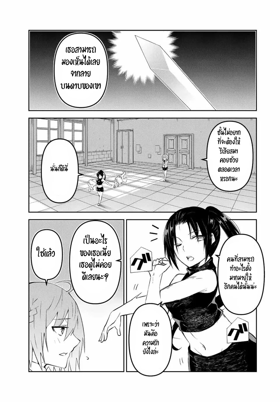 FUGUUSHOKU “KAJISHI” DAKEDO SAIKYOU DESU อาชีพสุดอ่อน(ช่างตีเหล็ก)แต่โคตรโกง ตอนที่ 78 หน้า 6