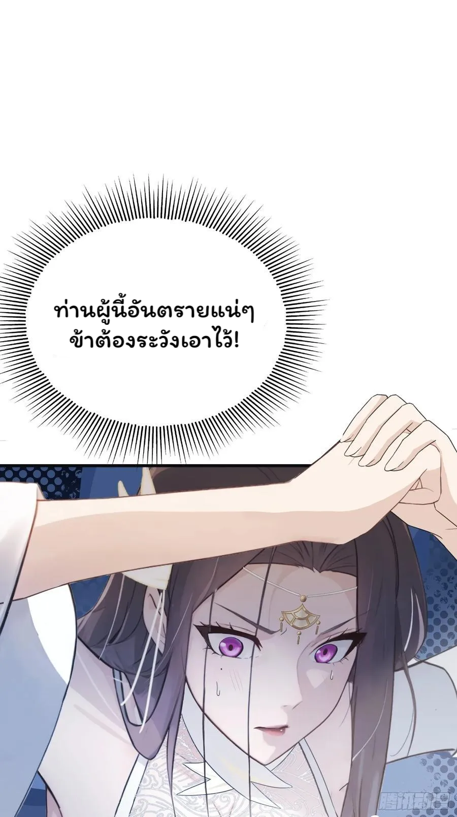 (ซ้ำกับบาทเดียว)ข้าคือปรมาจารย์ไร้เทียมทาน?ห๊ะไรนะ!!! ตอนที่ 4 หน้า 27