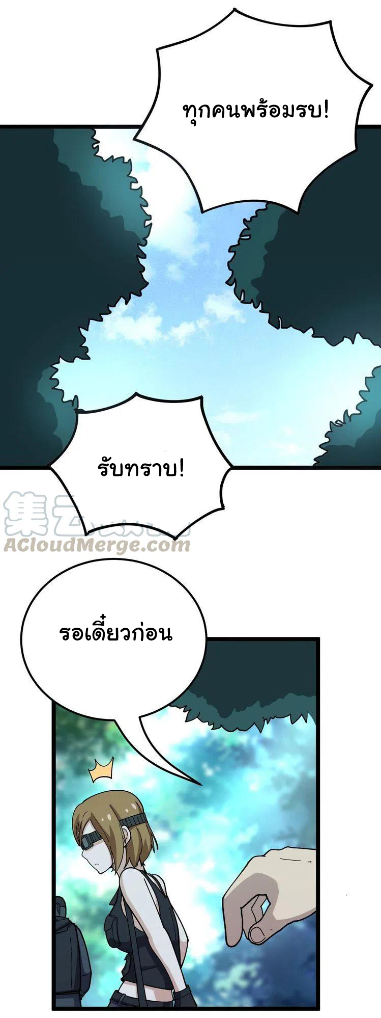 Bad Hand Witch Doctor สุดยอดพ่อมดหมอผี ตอนที่ 33 หน้า 24