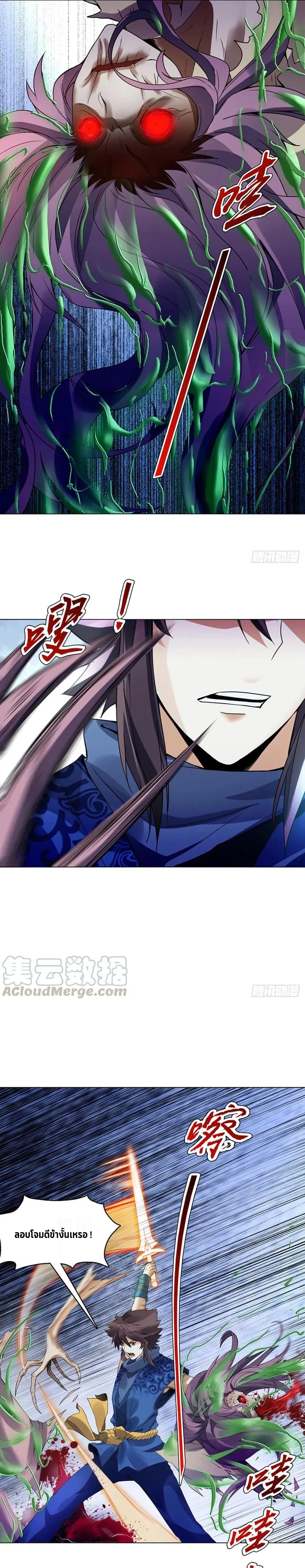 (จบ) Heavenly God Mnemonic (กำเนิดใหม่เทพวรยุทธตระกูลหยาง) ตอนที่ 20 หน้า 39