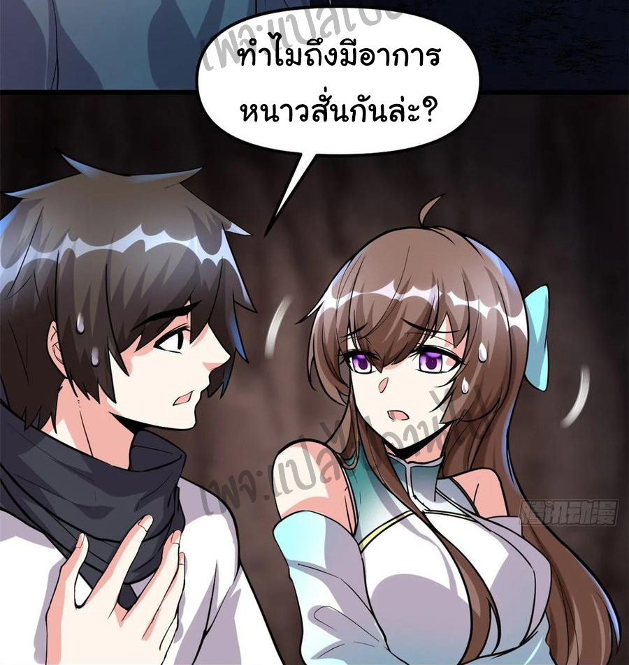 I might be a fake fairy ตอนที่ 101 หน้า 9