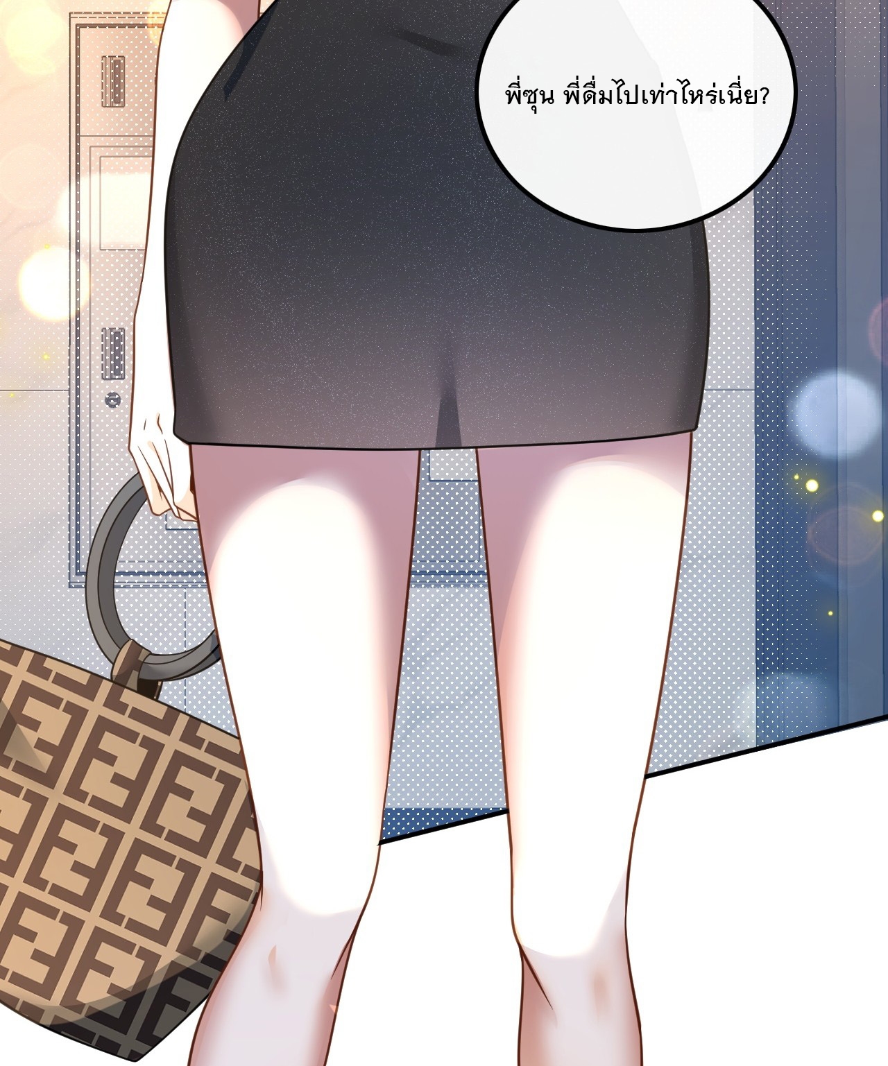 เกิดใหม่เป็นราชาแห่งวงการบันเทิง ตอนที่ 5 หน้า 14