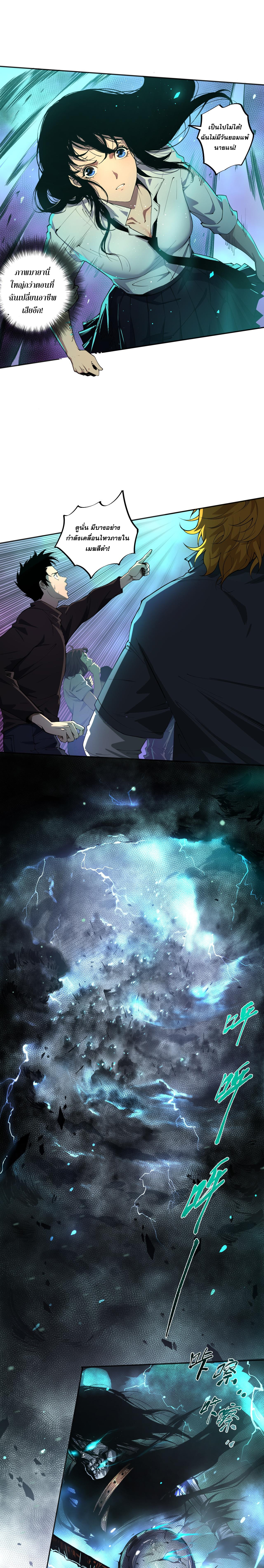 เนโครแมนเซอร์! ฉันคือภัยพิบัติล้างโลก! ตอนที่ 2 หน้า 17