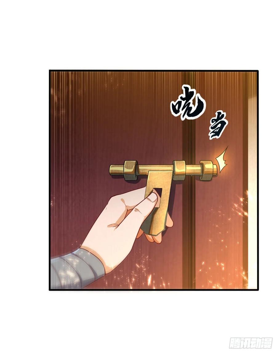 Wu ni ตอนที่ 88 หน้า 17