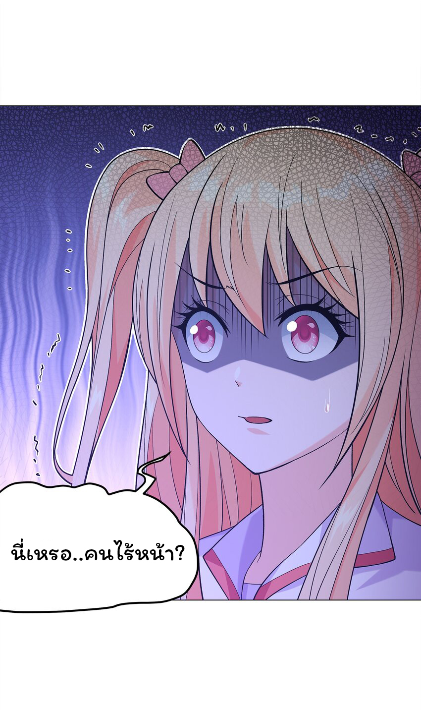 ยุคสมัยแห่งเทพ:โลกกลายเป็นเกมออนไลน์ Age of the Gods : The World Becomes an Online Game(ชนจีนแล้ว) ตอนที่ 5 หน้า 23