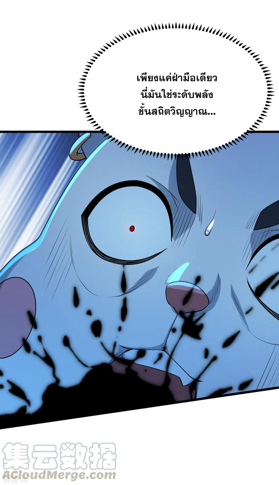 เทพอสูรสยบฟ้า ตอนที่ 177 หน้า 10