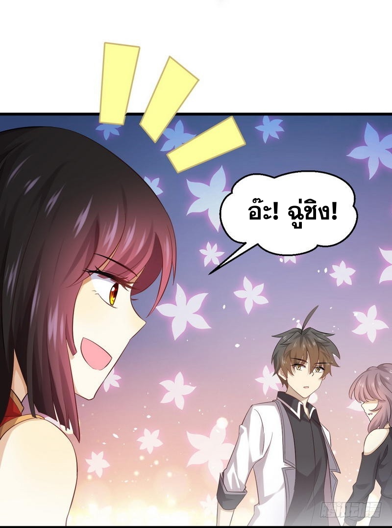 Immortal Swordsman in The Reverse World ข้าเซียนกระบี่ไม่เกาะสตรี ตอนที่ 7 หน้า 3