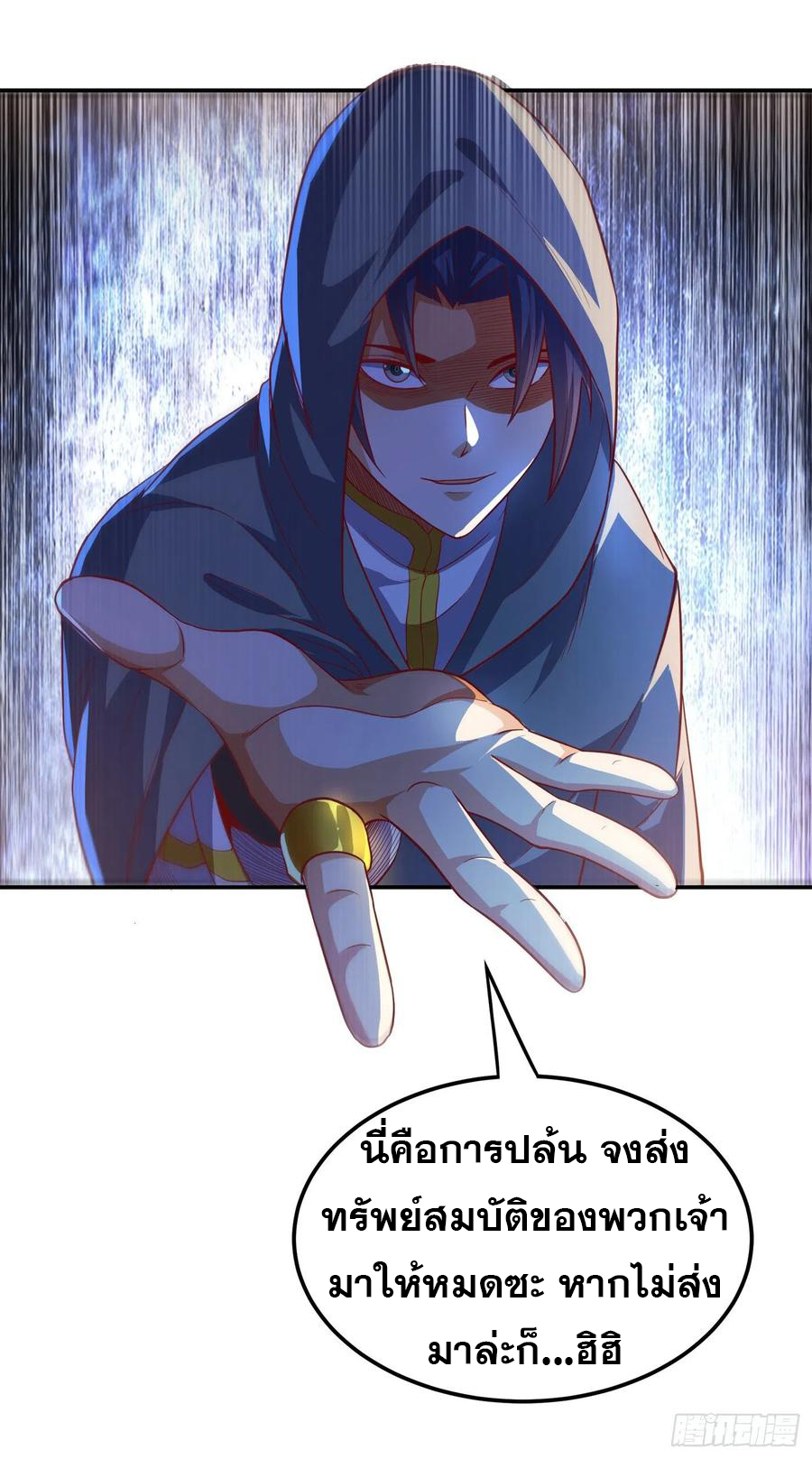Wu ni ตอนที่ 112 หน้า 19