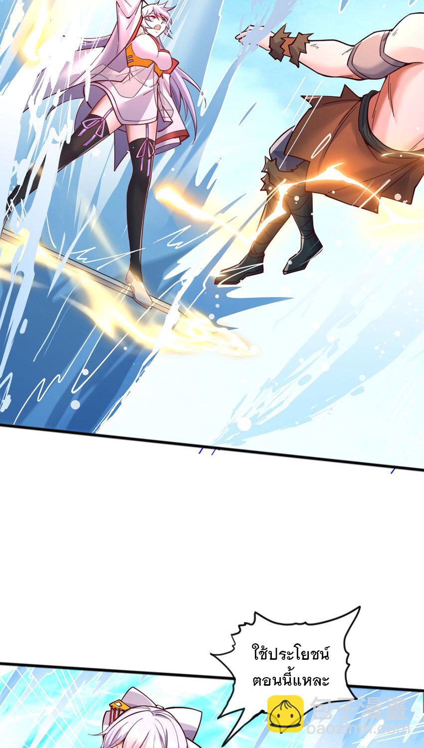 ด้วยเขตแดนกระบี่ ข้าสามารถเป็นเซียนกระบี่ได้ ตอนที่ 123 หน้า 12