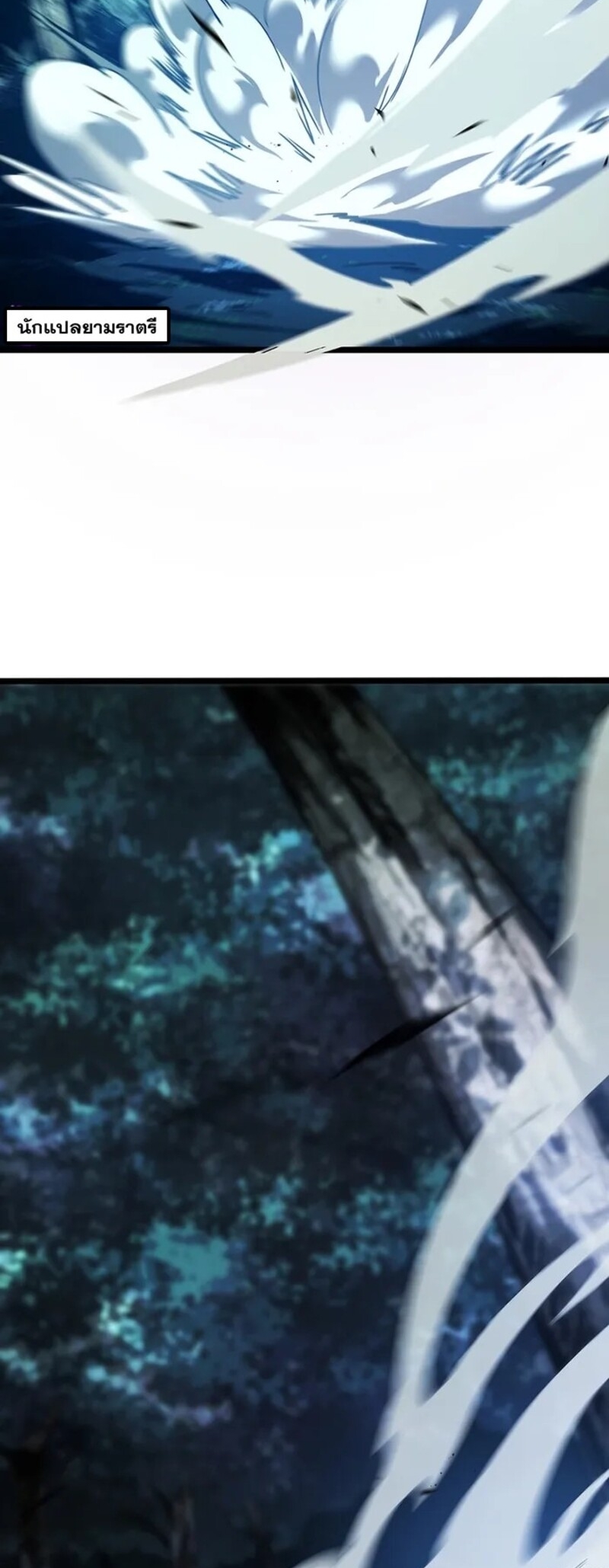 จ้าวแห่งพงไพรผู้หวนคืน ตอนที่ 4 หน้า 22