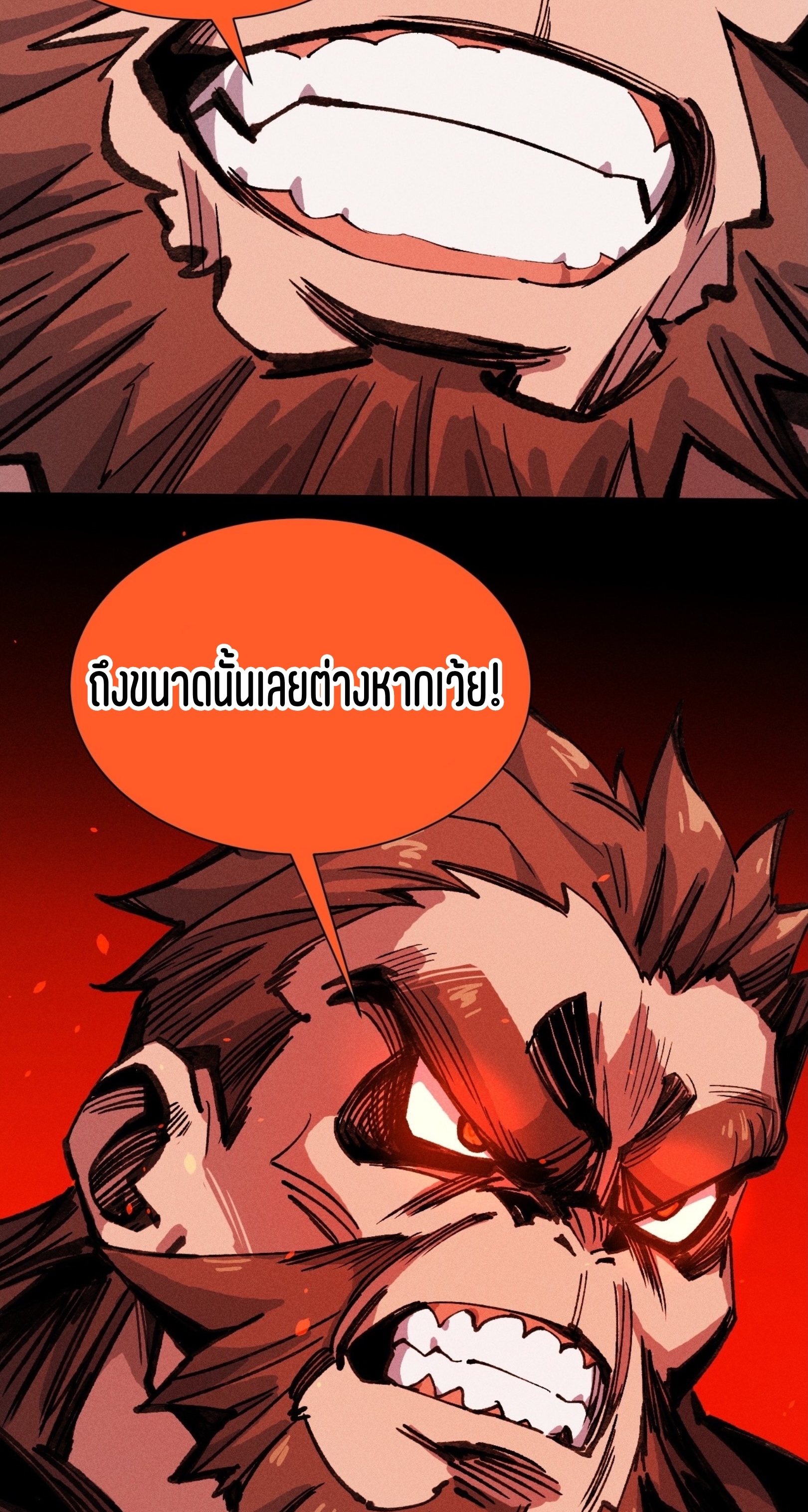 เจ้าหญิงไร้ค่า LV999 ตอนที่ 21 หน้า 22