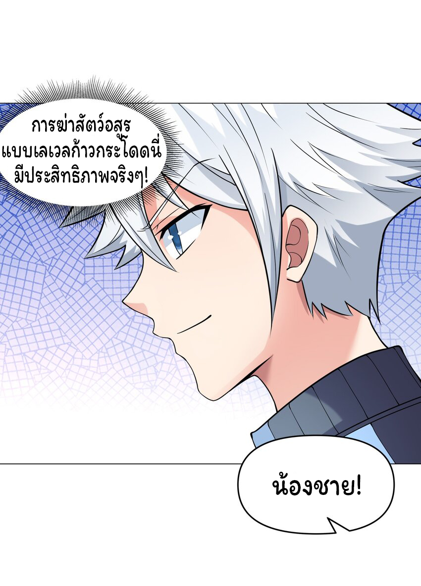 ยุคสมัยแห่งเทพ:โลกกลายเป็นเกมออนไลน์ Age of the Gods : The World Becomes an Online Game(ชนจีนแล้ว) ตอนที่ 9 หน้า 49