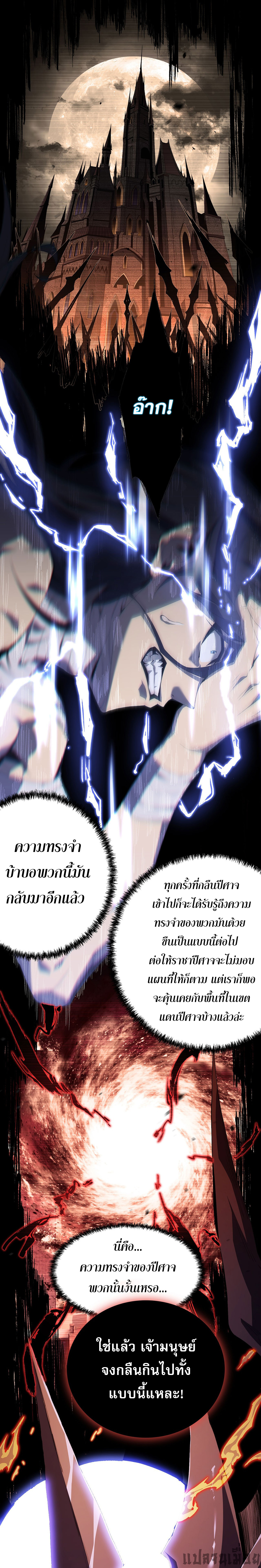 (ซ้ำกับนักล่าสีเหลือง)SSS-Class Assassin’s Return ตอนที่ 4 หน้า 6