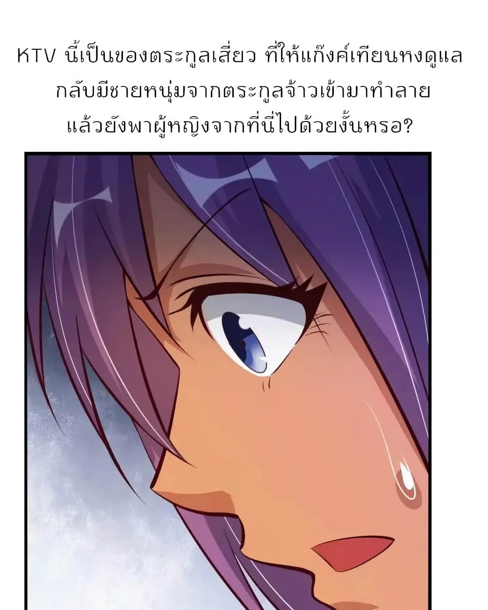 ฉันเป็นอัจฉริยะที่ไม่มีใครเอาชนะได้ ตอนที่ 20 หน้า 60