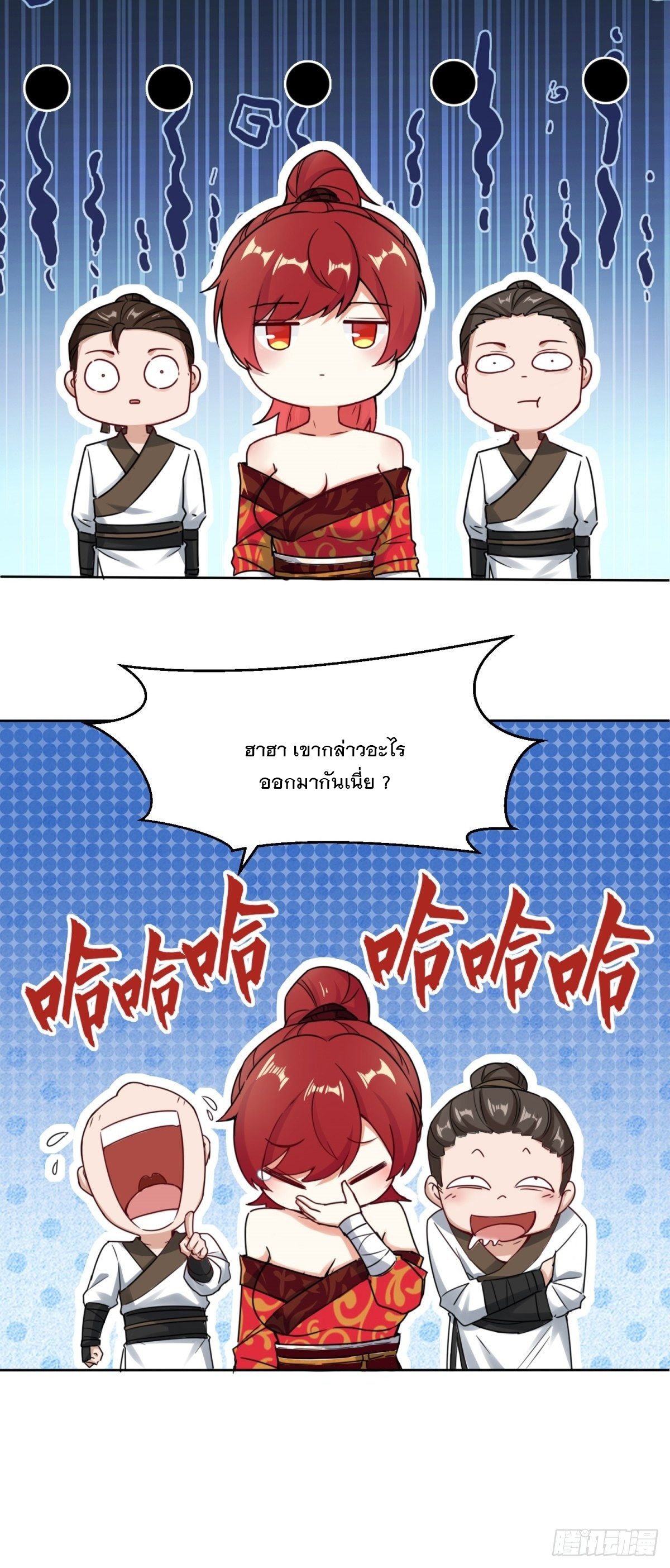 ข้าคือผู้กลืนกินไร้ที่สิ้นสุด (ชนจีน) ตอนที่ 1 หน้า 15