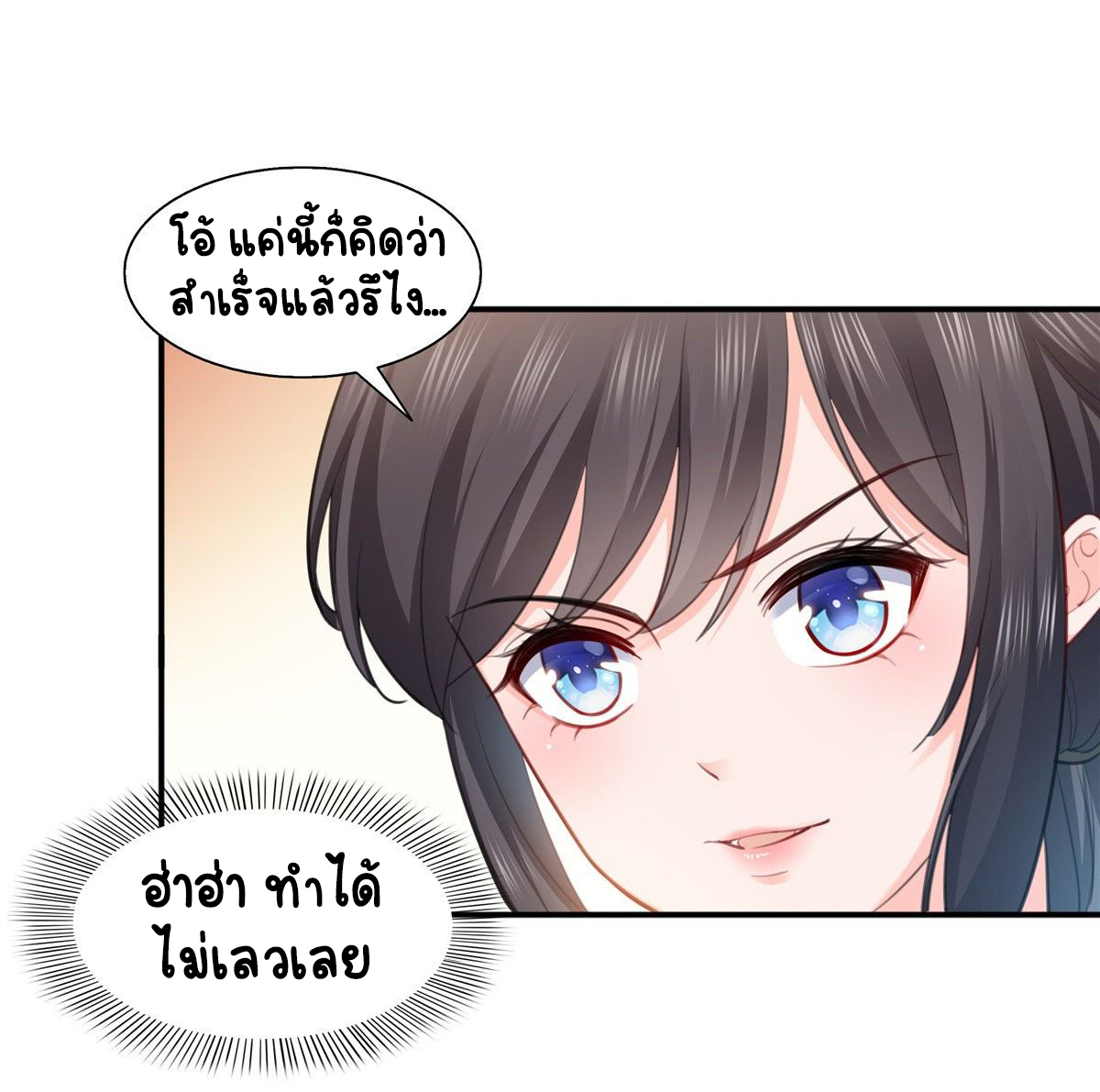 (ชนจีน)Perfect Secret Love The Bad New Wife Is a Little Sweet ตอนที่ 137 หน้า 18