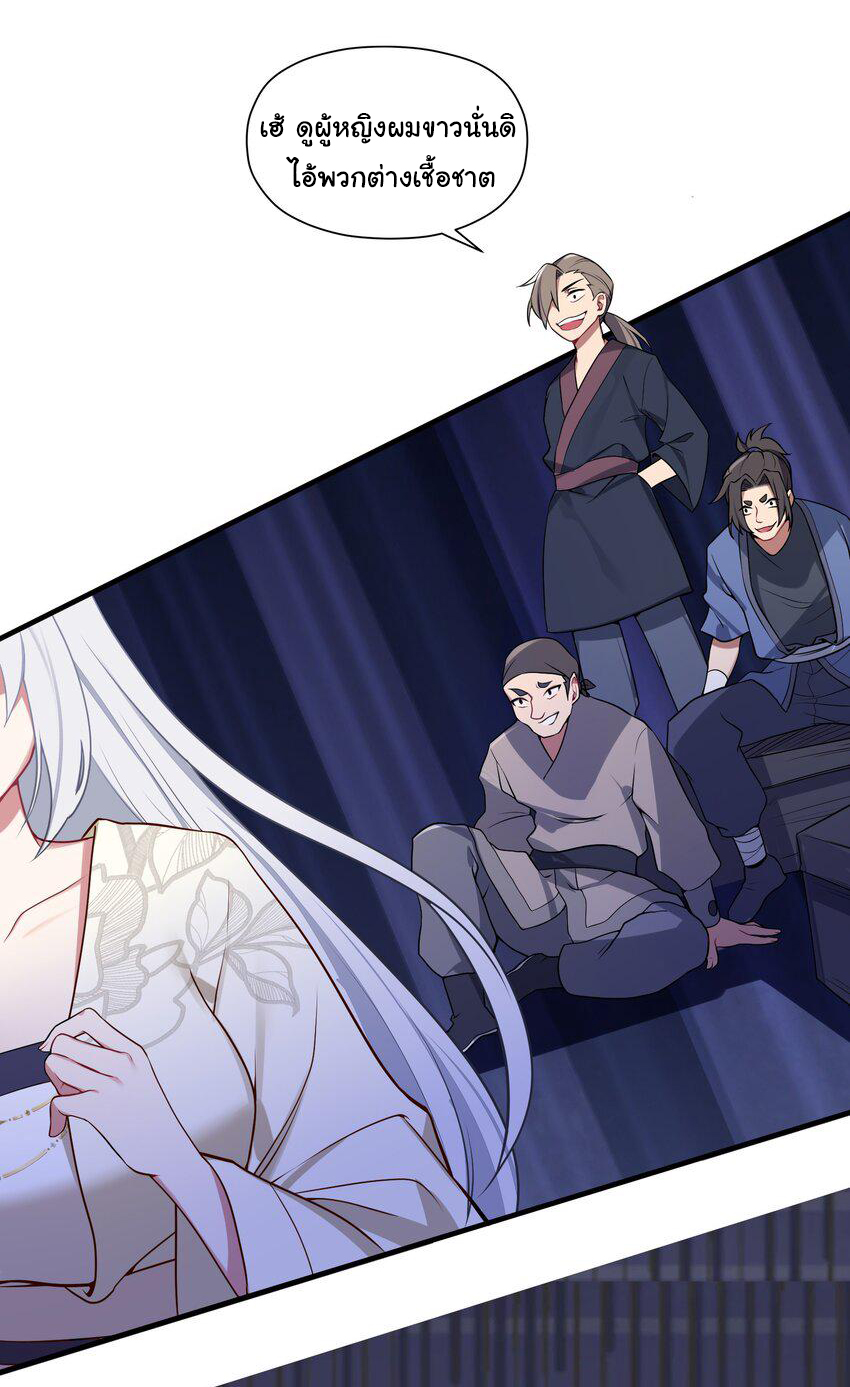 The lady is actually the future tyrant and empress จบ 50 ตอน ตอนที่ 6 หน้า 13