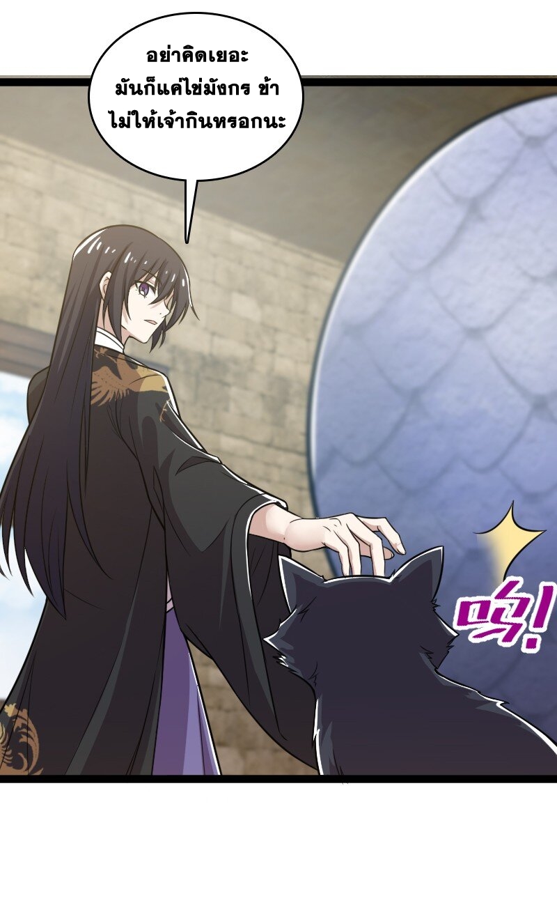 ชีวิตอันสันโดษของจักพรรดิ์หลินเกอ ตอนที่ 199 หน้า 18