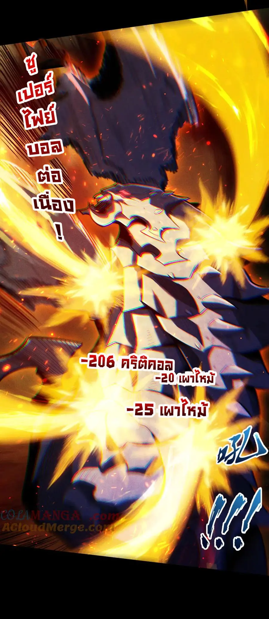 เปลี่ยนคราสระดับตำนานเทพผู้อัญเชิญปีศาจแห่งความตาย ( Idle Player Returns as a God ) ตอนที่ 4 หน้า 45