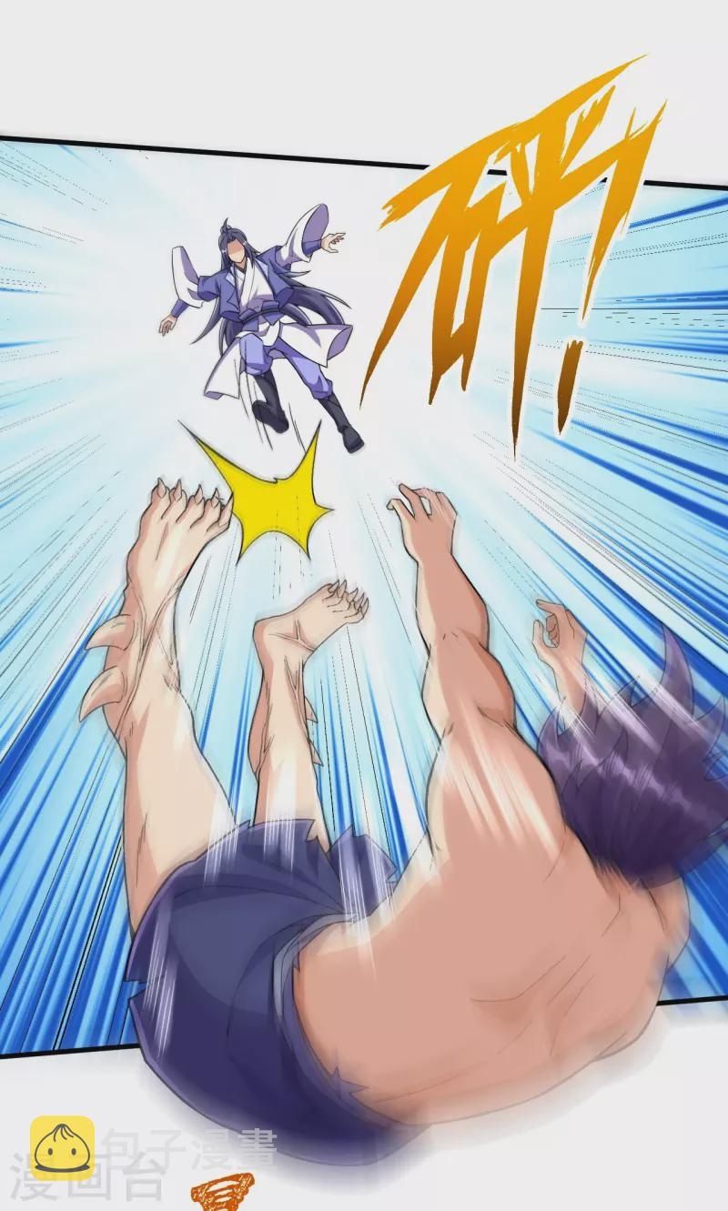 ผู้ขัดเกลาร่างกายที่แข็งแกร่งที่สุดในประวัติศาสตร์ ตอนที่ 108 หน้า 19