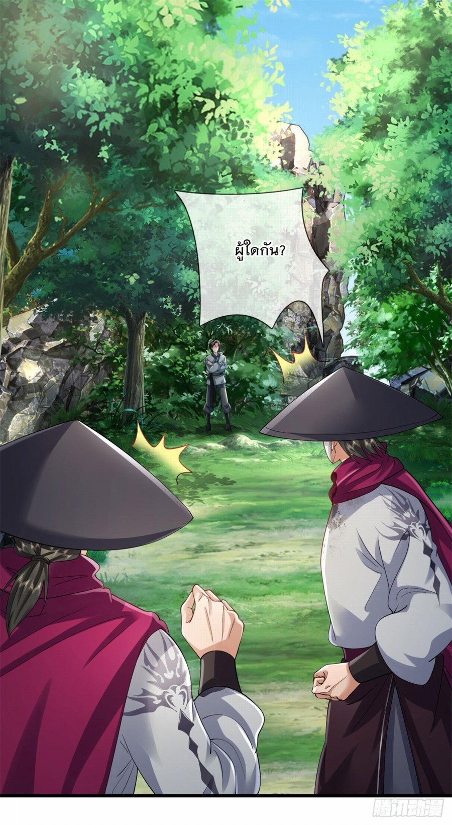 ข้าจะกลืนกินทุกสรรพสิ่ง ตอนที่ 3 หน้า 34