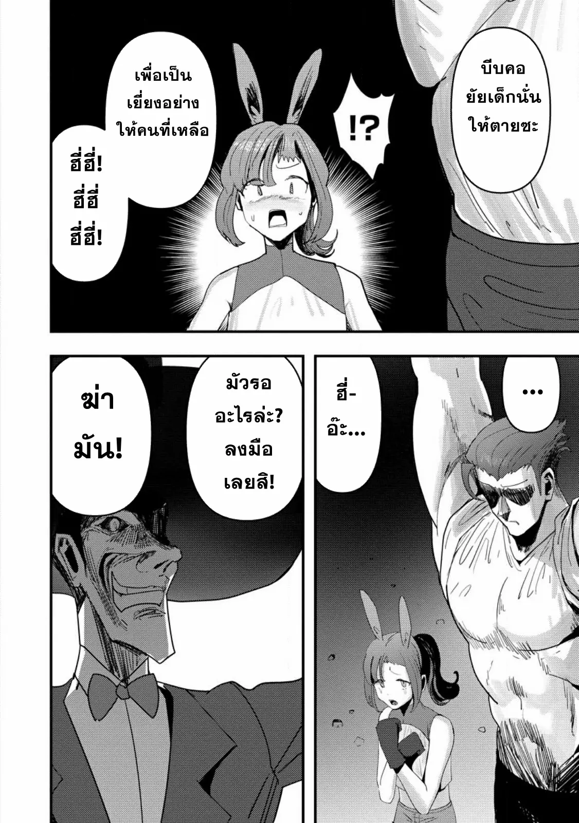 Doumo, Yuusha no Chichi desu. ~Kono Tabi wa Gusoku ga Gomeiwaku o Kakete, Moushiwake Arimasen.~ ตอนที่ 6 หน้า 7