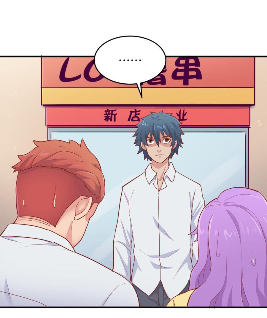 เทพเซียนหมอ ของยัยเทพธิดา ตอนที่ 63 หน้า 18