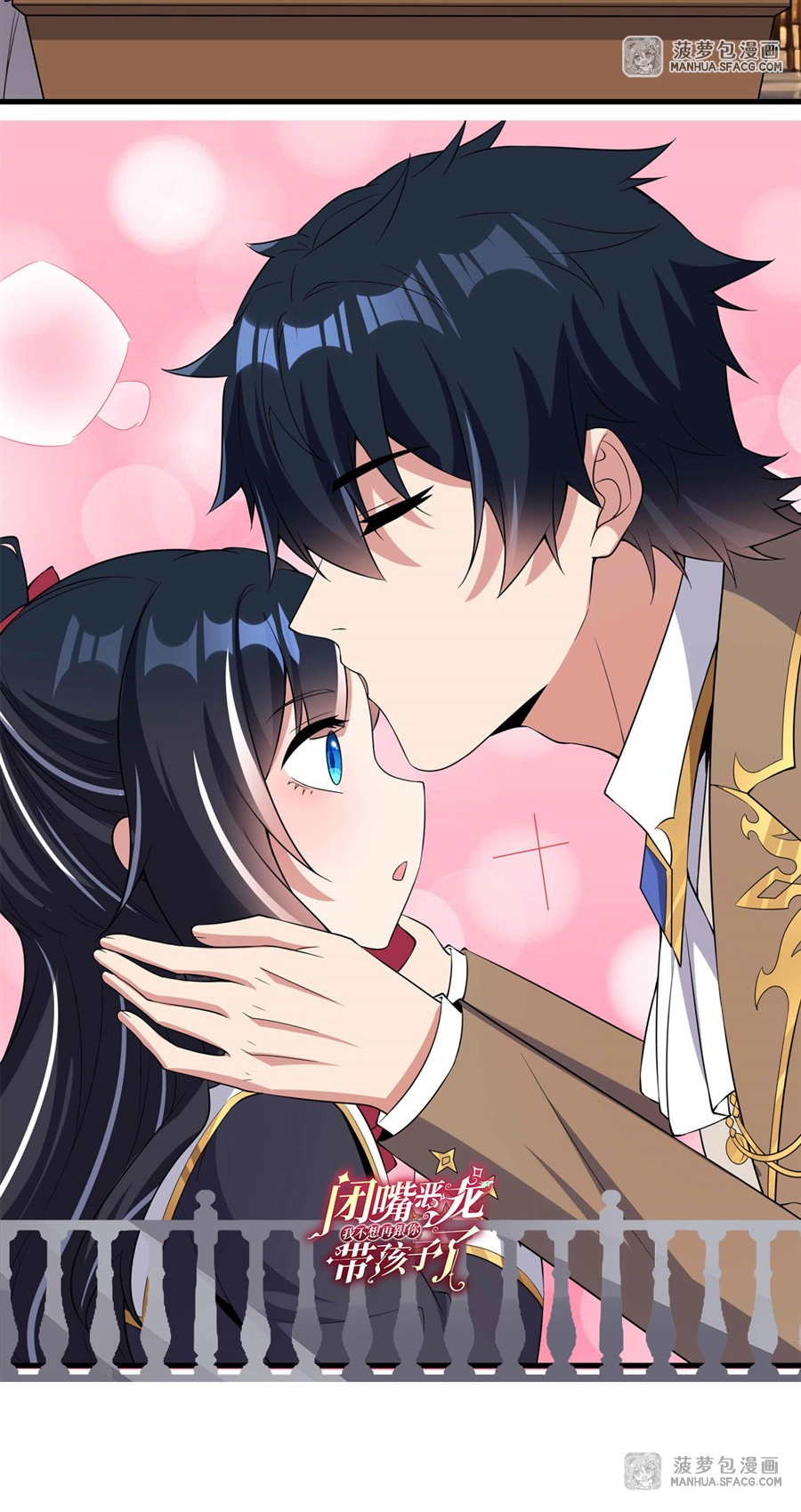 Shut Up, Evil Dragon! I don't want to raise a child with you anymore ตอนที่ 21 หน้า 51