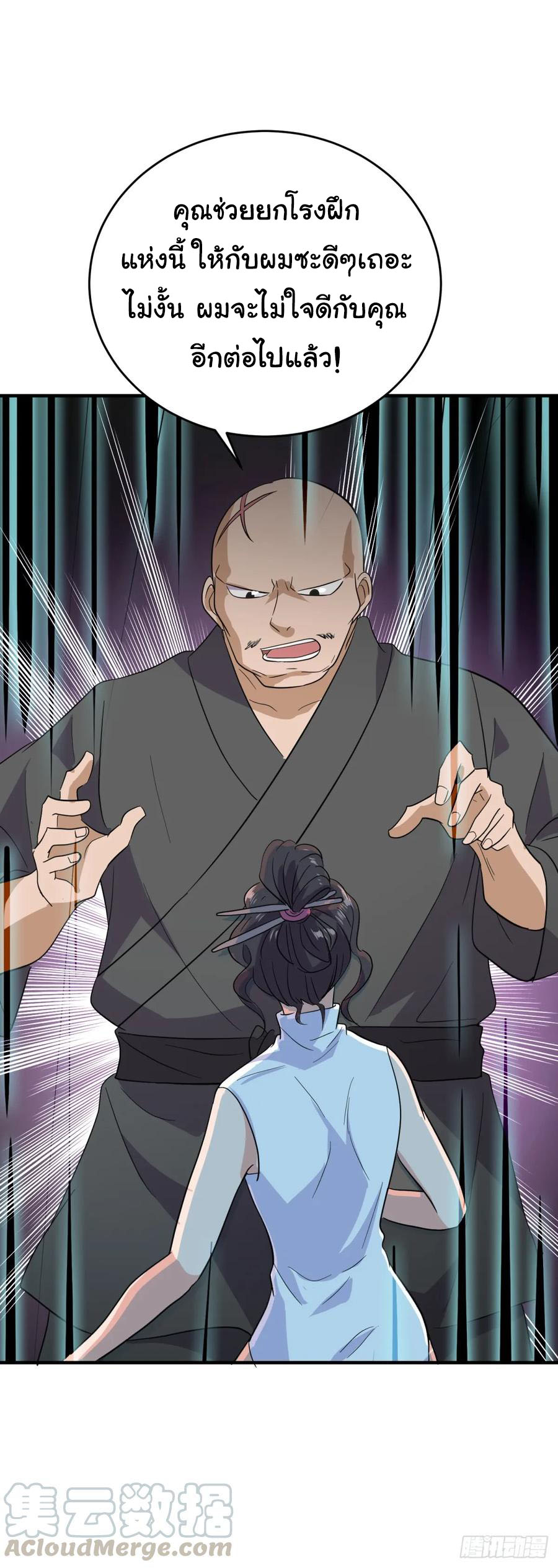 ระบบไลฟ์สด เจ้าพ่อสายเปย์ ตอนที่ 20 หน้า 18