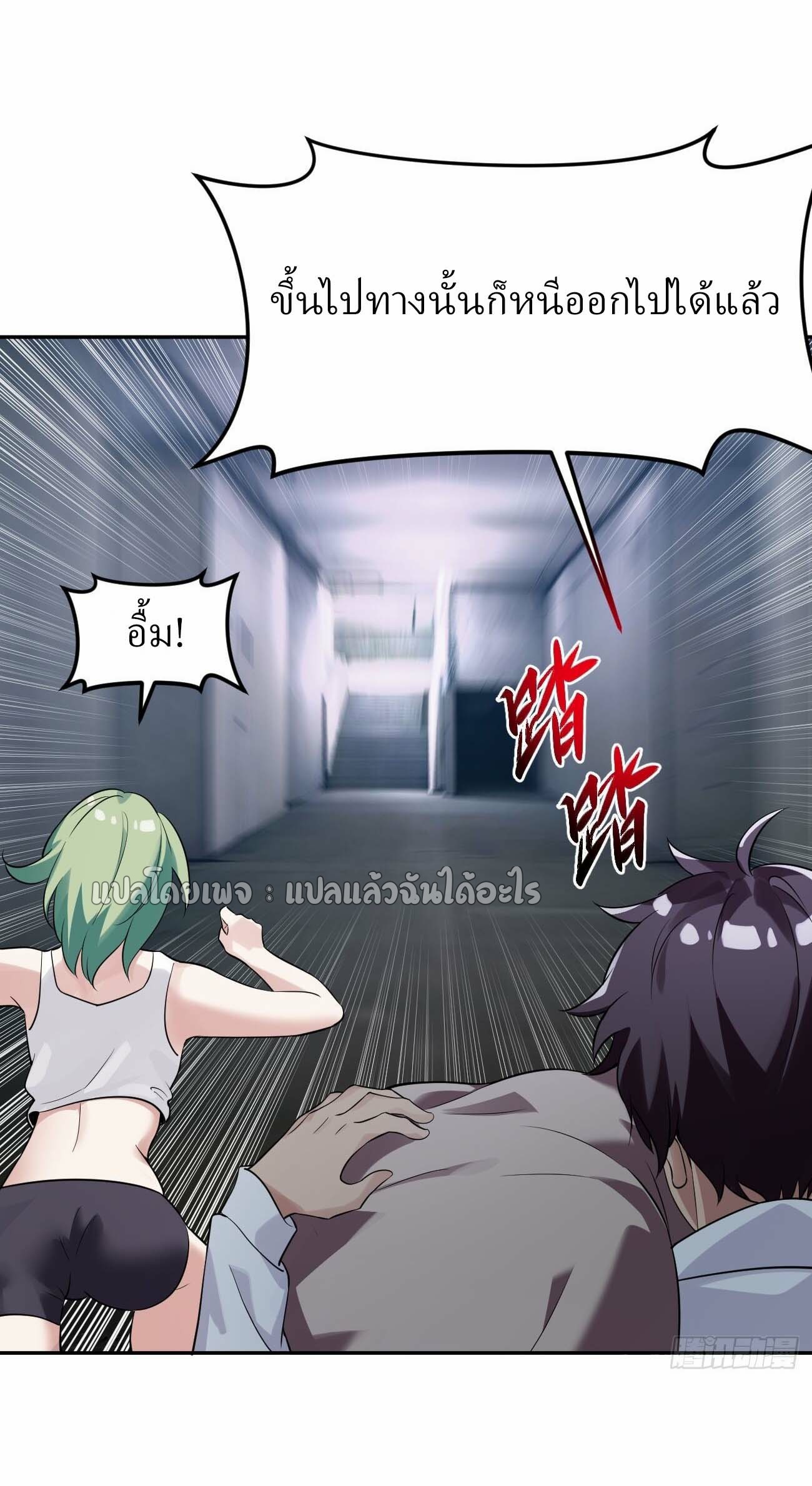 แฟนของผมระดับตำนานทั้งนั้น ตอนที่ 14 หน้า 45