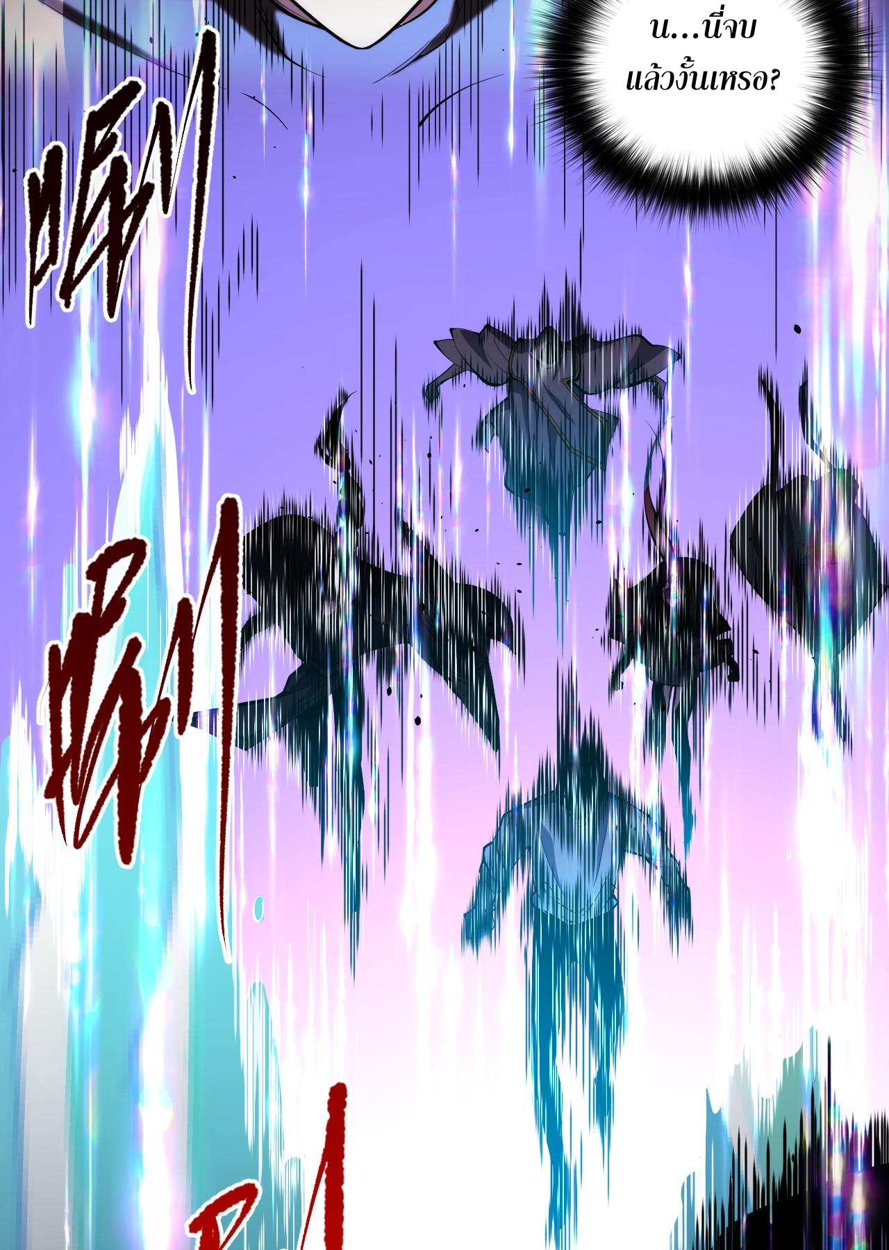 เนโครแมนเซอร์! ฉันคือภัยพิบัติล้างโลก! ตอนที่ 19 หน้า 40