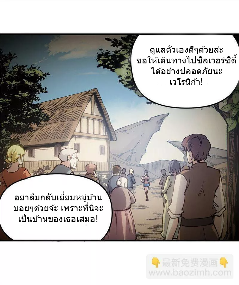 The warden who guards the witches ตอนที่ 16 หน้า 4