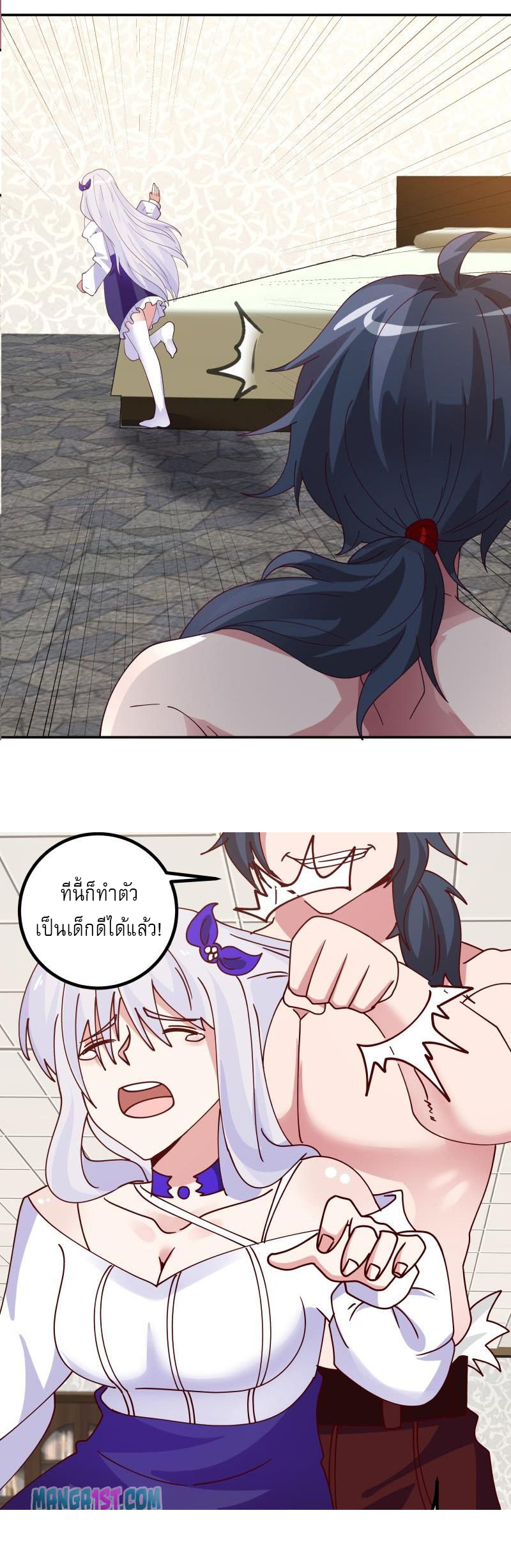 I have dragon in my body ตอนที่ 274 หน้า 9