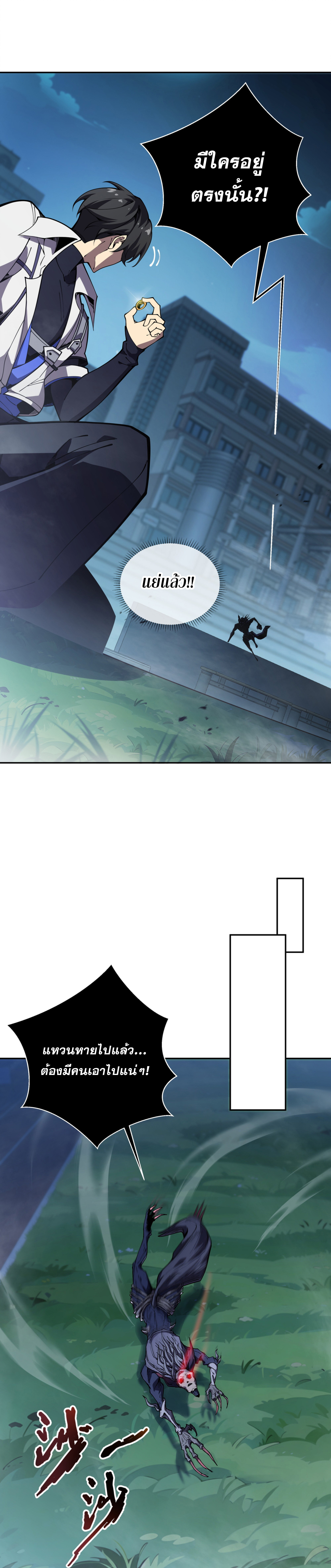 ฉันคือผู้ผูกมัดพันธสัญญารับใช้ตัวเอง(ซ้ำ) ตอนที่ 3 หน้า 25
